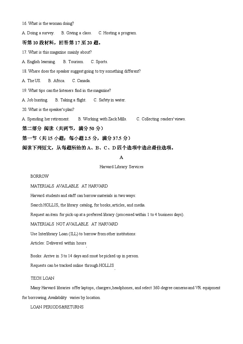 2025届辽宁省抚顺市高三下学期3月模拟考试英语试卷(原卷版+解析版)第3页