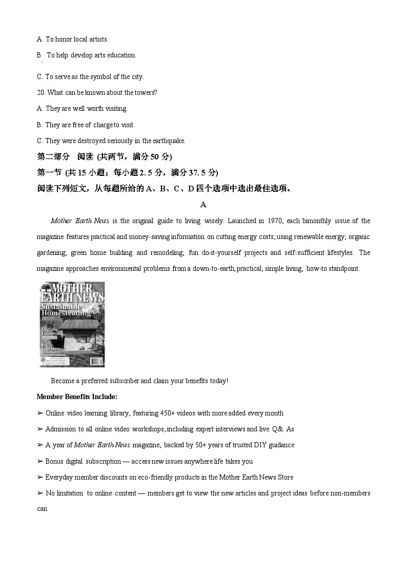 2025屆河北省部分高中高三下學(xué)期綜合素質(zhì)評價一英語試題（原卷版+解析版）第3頁