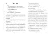 2024届广东省高三上(9月联考)-英语试题（含答案）