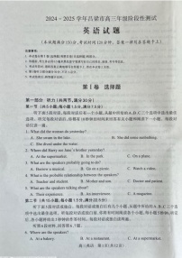 2025届山西省吕梁市高三11月期中考-英语试题（含答案）