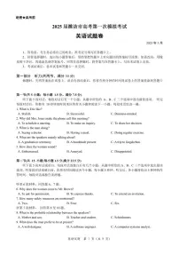 英语丨山东省潍坊市2025届高三下学期3月第一次模拟英语试卷及答案