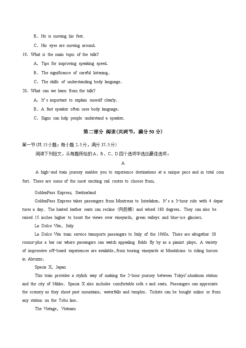 河南省郑州市2025届高三下学期3月二模试题 英语 Word版含答案第3页