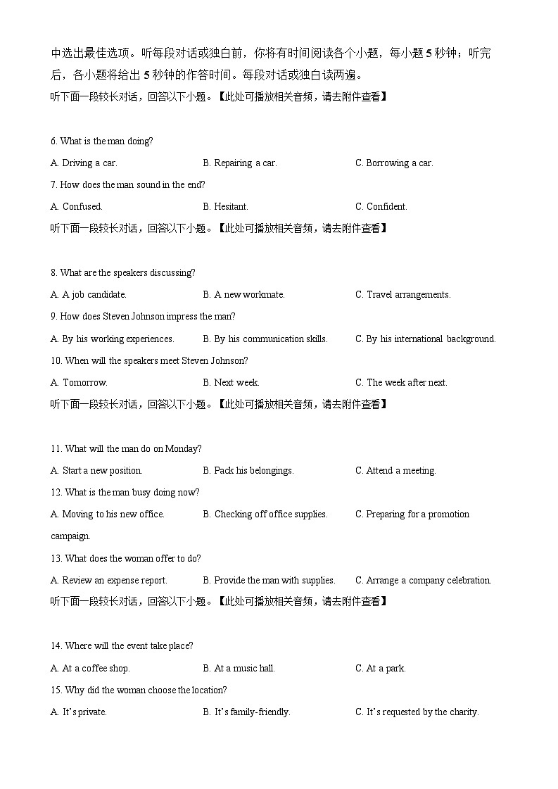 2025届河北省新高考高三10月单科模拟综合卷(三)-英语试题(含答案)第2页