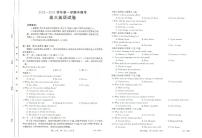 2024届福建省龙岩市高三上(11月半期考)-英语试题（含答案）