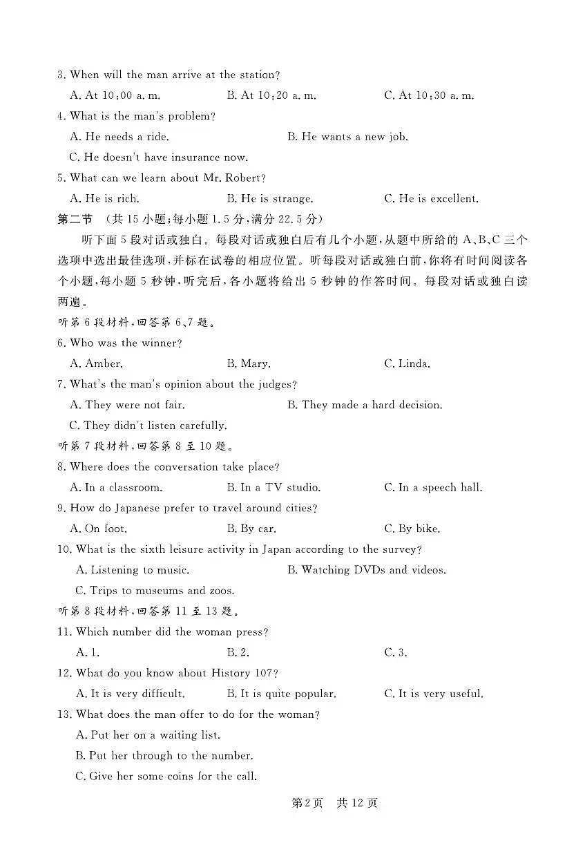 2024届安徽省皖东智校高三上(10月联考)-英语试题(含答案)第2页