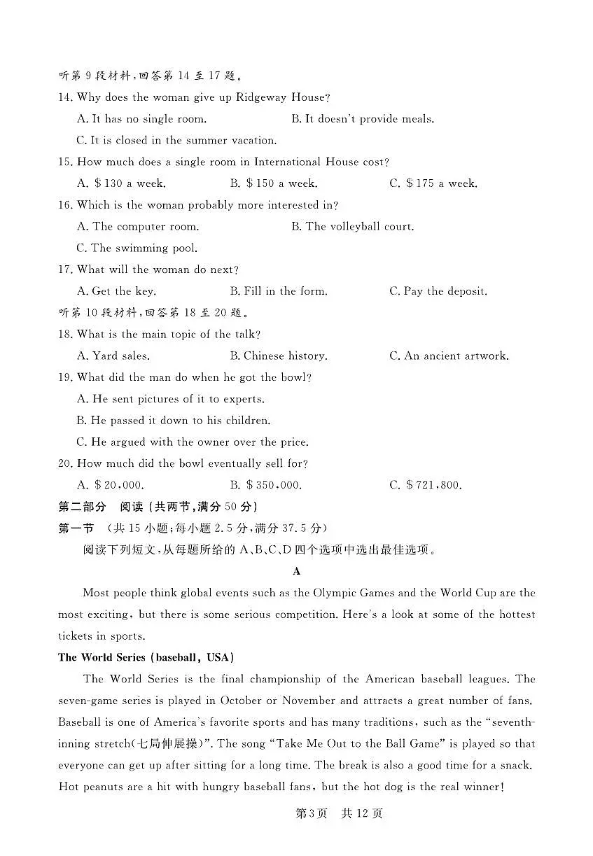 2024届安徽省皖东智校高三上(10月联考)-英语试题(含答案)第3页