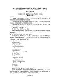 英语丨湖北省部分高中协作体2025届高三下学期3月一模联考英语试卷及答案