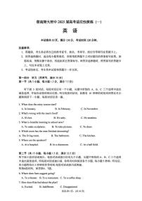 英语-湖南师大附中2025届高考适应性演练一