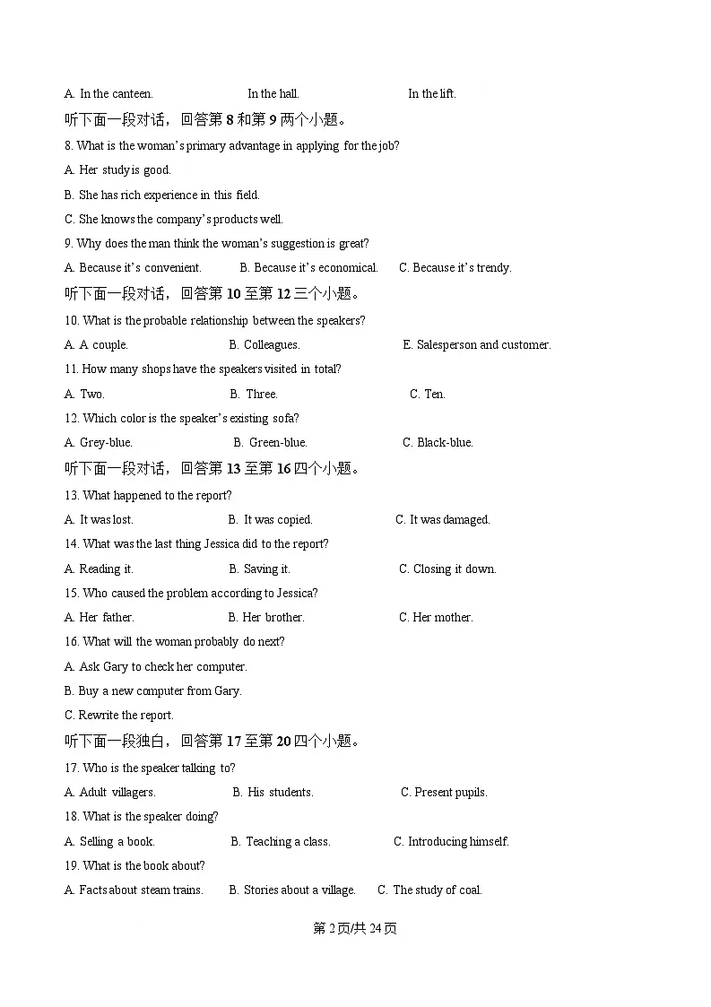 重庆市第一中学2024-2025学年高三下学期3月月考英语试题 含解析第2页