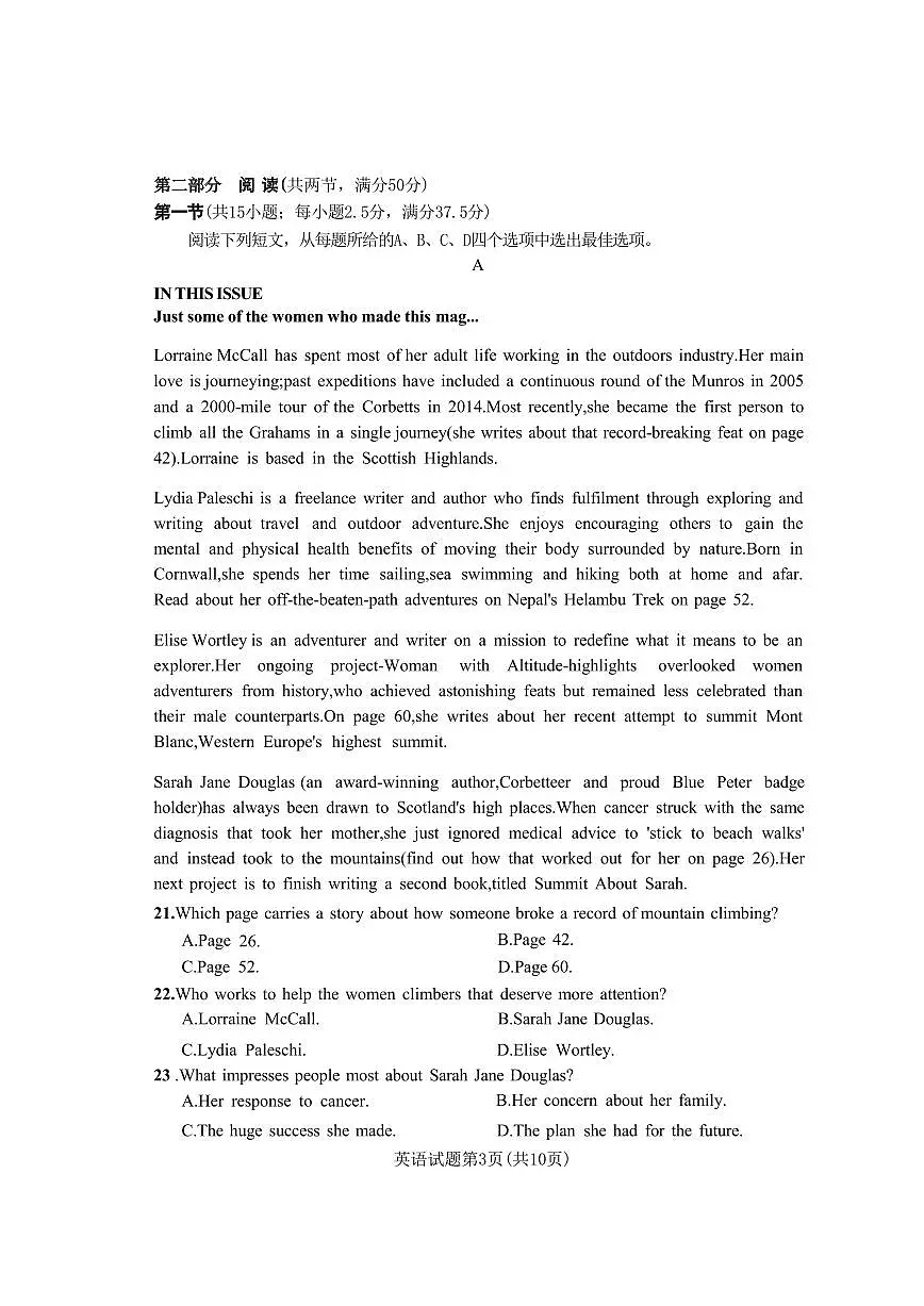 英语丨四川省成都市2022级(2025届)高三下学期3月第二次诊断学检测(成都二诊)英语试卷及答案第3页