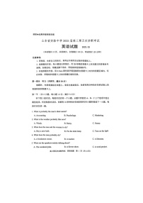 2024-2025学年下学期山东省实验中学2025届高三第五次诊断考试（3月一模）英语试卷含答案