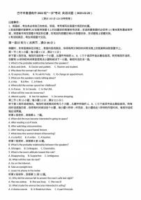 英语丨四川省巴中市普通高中2022级（2025届）高三下学期2月“一诊”考试（巴中一诊）英语试卷及答案