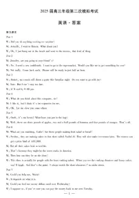 2025年河南四市高考二模英语试题及答案