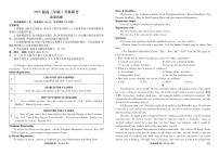 2025届广东衡水金卷高三下学期3月联考英语试题及答案