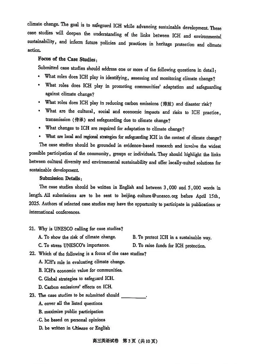 北京市朝阳区2025届高三年级第二学期高考一模英语试题第3页