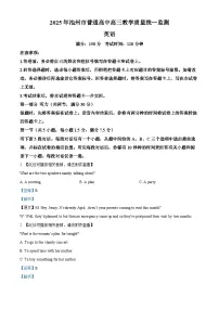 安徽省池州市2025届高三下学期3月二模英语试题(Word版附解析)