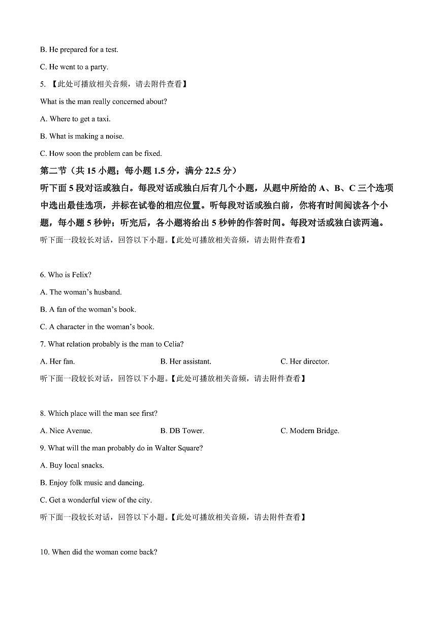 安徽省池州市2025届高三高考模拟第一次模拟-英语试题+答案第2页