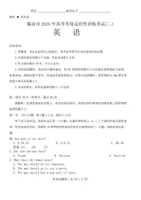山西省临汾市2025届高三高考模拟第二次模拟-英语试题+答案