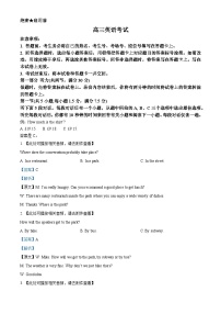辽宁省抚顺市六校协作体2023-2024学年高三上学期期末考试英语试卷（Word版附解析）含听力