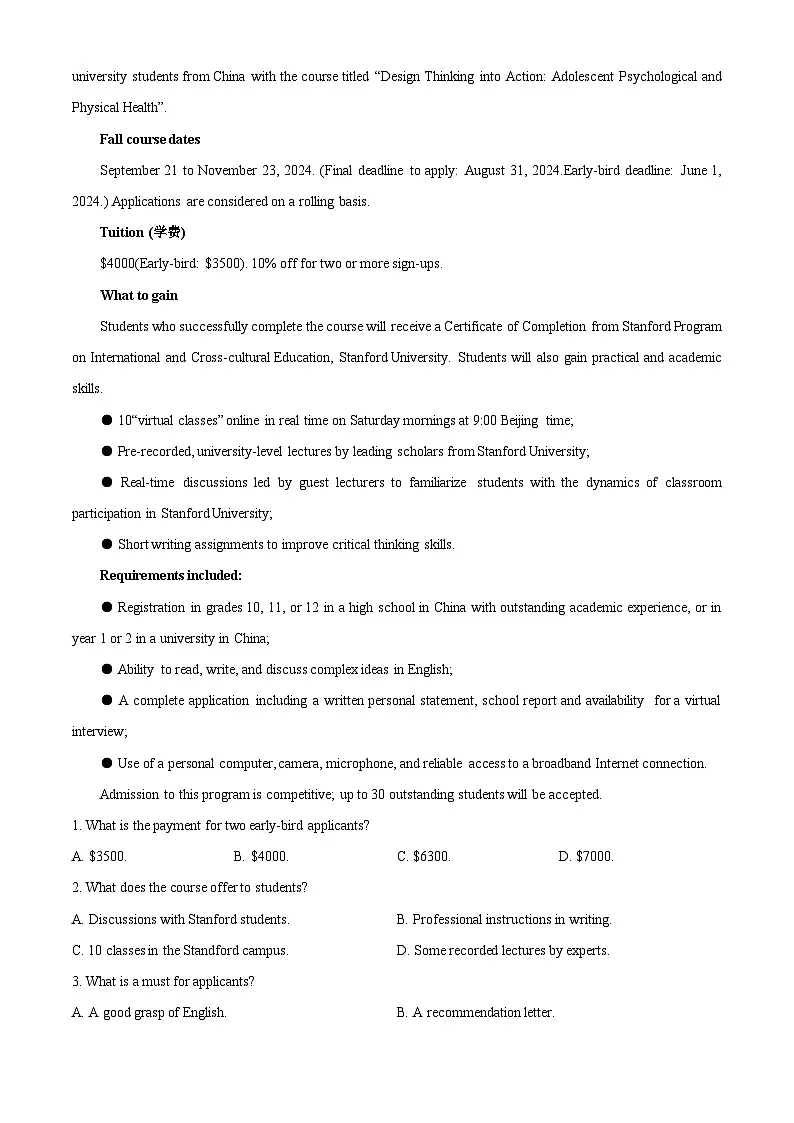 山东省济南市2024-2025学年高三上学期期末学习质量检测英语试题 Word版无答案第3页