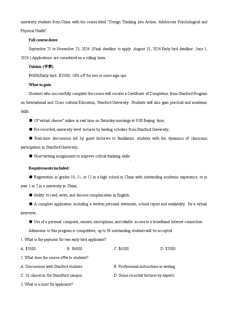 山东省济南市2024-2025学年高三上学期期末学习质量检测英语试题 Word版含解析第3页