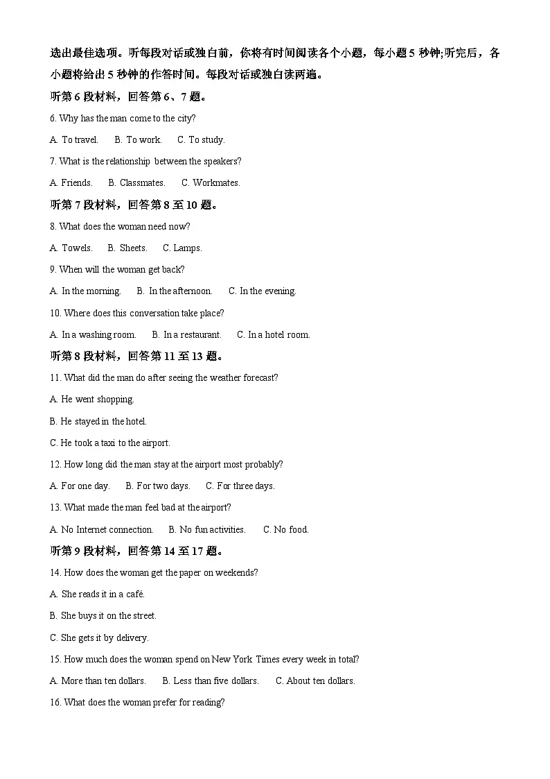 河北省保定市2024-2025学年高一上学期1月期末英语试题(B) Word版无答案第2页