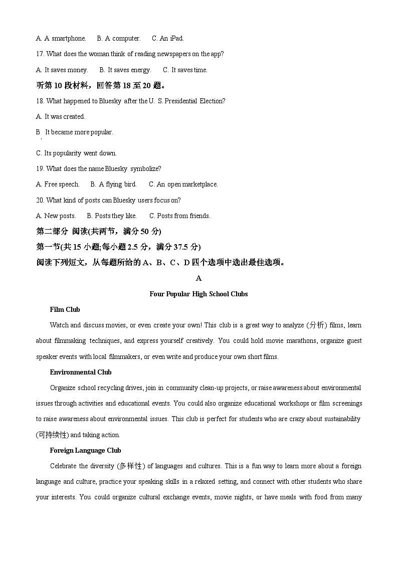河北省保定市2024-2025学年高一上学期1月期末英语试题(B) Word版无答案第3页