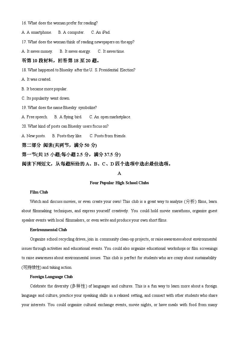河北省保定市2024-2025学年高一上学期1月期末英语试题(B) Word版含解析第3页