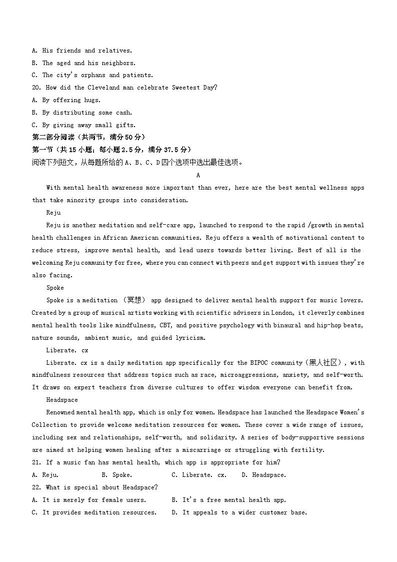 遼寧省沈陽(yáng)市2024屆高三英語(yǔ)下學(xué)期第六次模擬考試第3頁(yè)