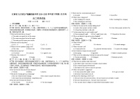 江西省九江市匡庐星瀚高级中学2024-2025学年高二下学期3月月考英语试题