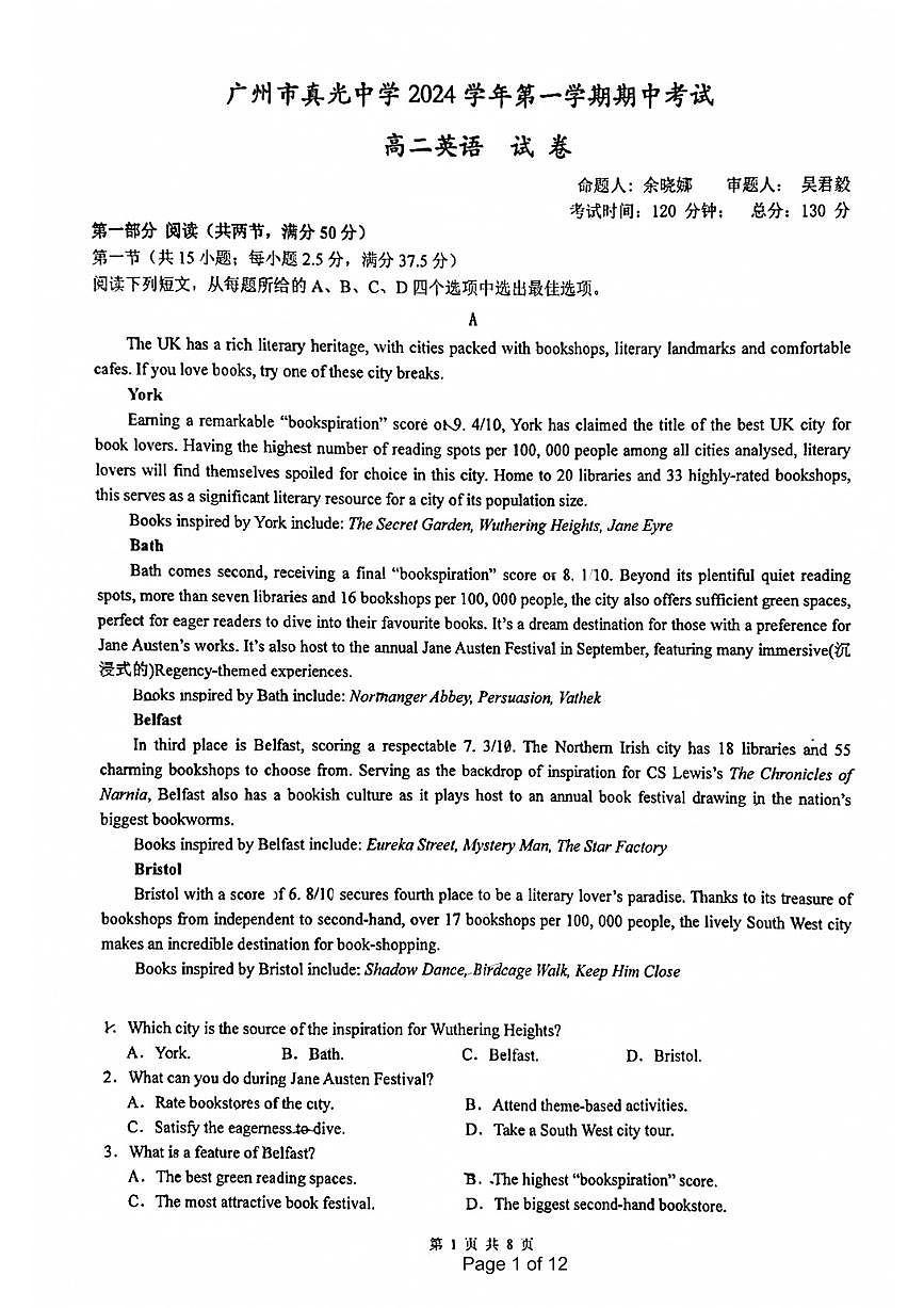 廣東省廣州市真光中學2024-2025學年學年高二上學期期中考試英語試卷+第1頁