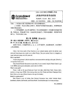 吉林省长春市东北师范大学附属中学2024-2025学年高二上学期9月月考英语试题