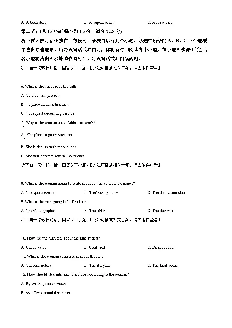 湖北省十堰市六县市区一中教联体2024-2025学年高二下学期3月月考英语试题(原卷版)第2页