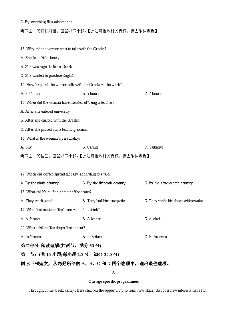 湖北省十堰市六县市区一中教联体2024-2025学年高二下学期3月月考英语试题(原卷版)第3页