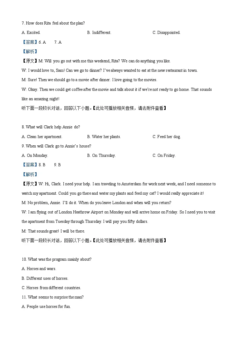 2025届湖南师范大学附属中学高三高考模拟考试一英语试题 Word版含解析第3页