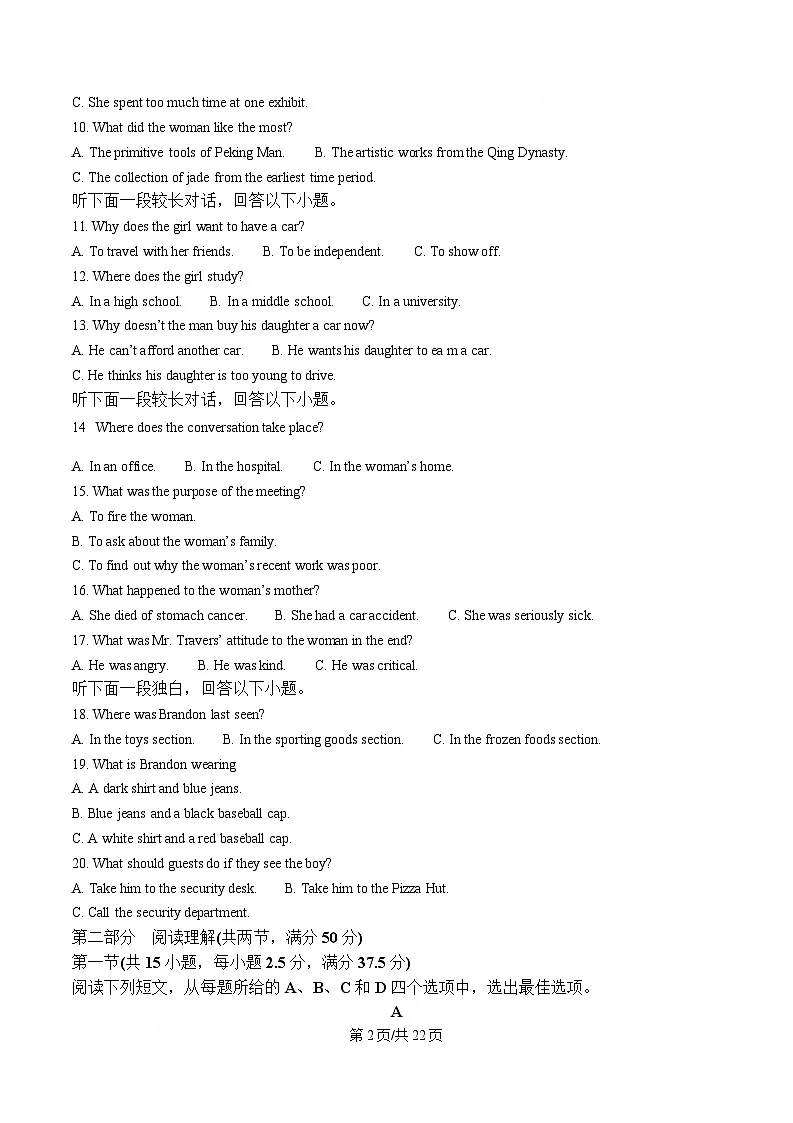 黑龙江省大庆市大庆第一中学2024-2025学年高一下学期开学验收英语试卷 Word版含解析第2页