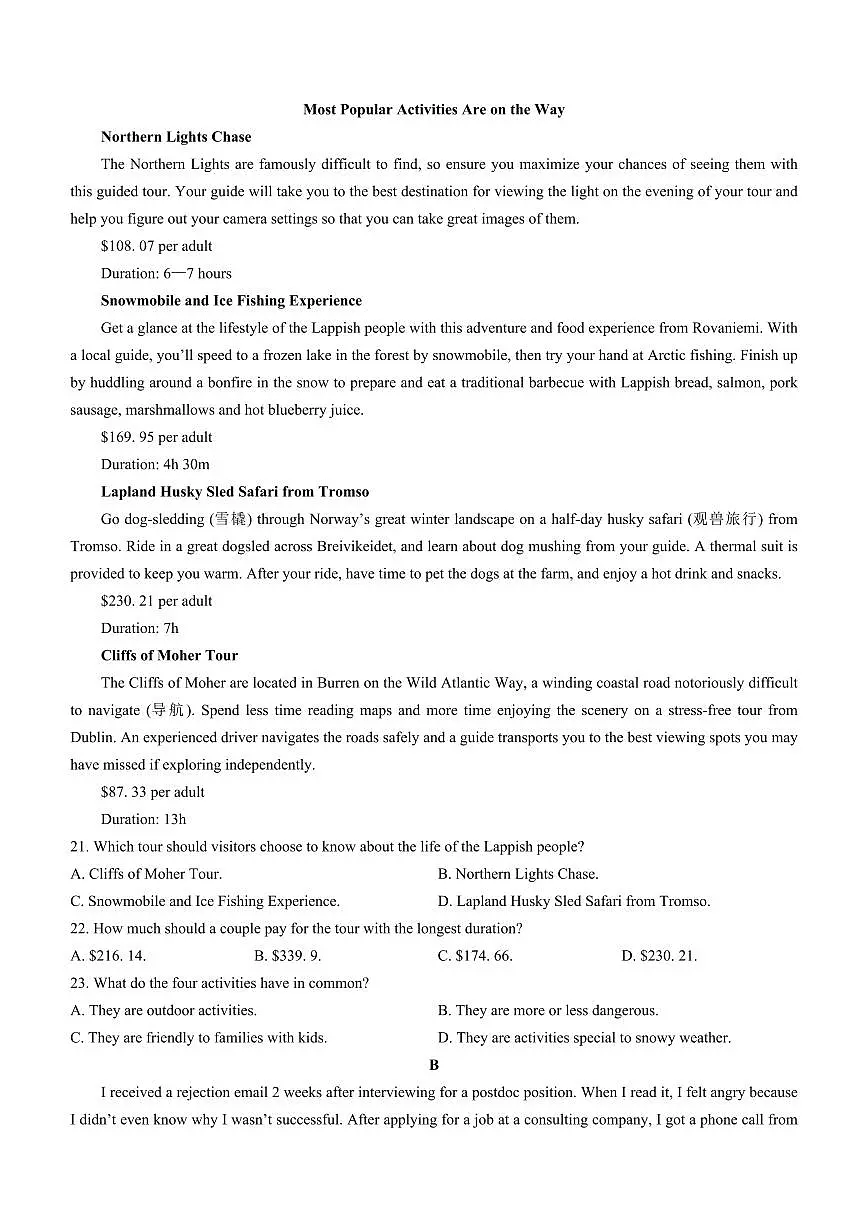 2024届海南省部分学校高三下学期学业水平诊断(三)-英语试卷(含答案)第3页
