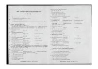 2024届海南省高三上学期高考全真模拟卷(四)-英语试题（含答案）