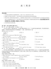 2025九师联盟高三下学期3月英语试题及答案