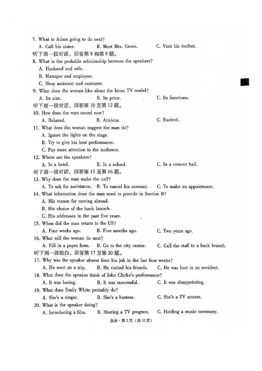 2024屆貴州省“3+3+3”高三上（12月考）-英語試題（含答案）第2頁