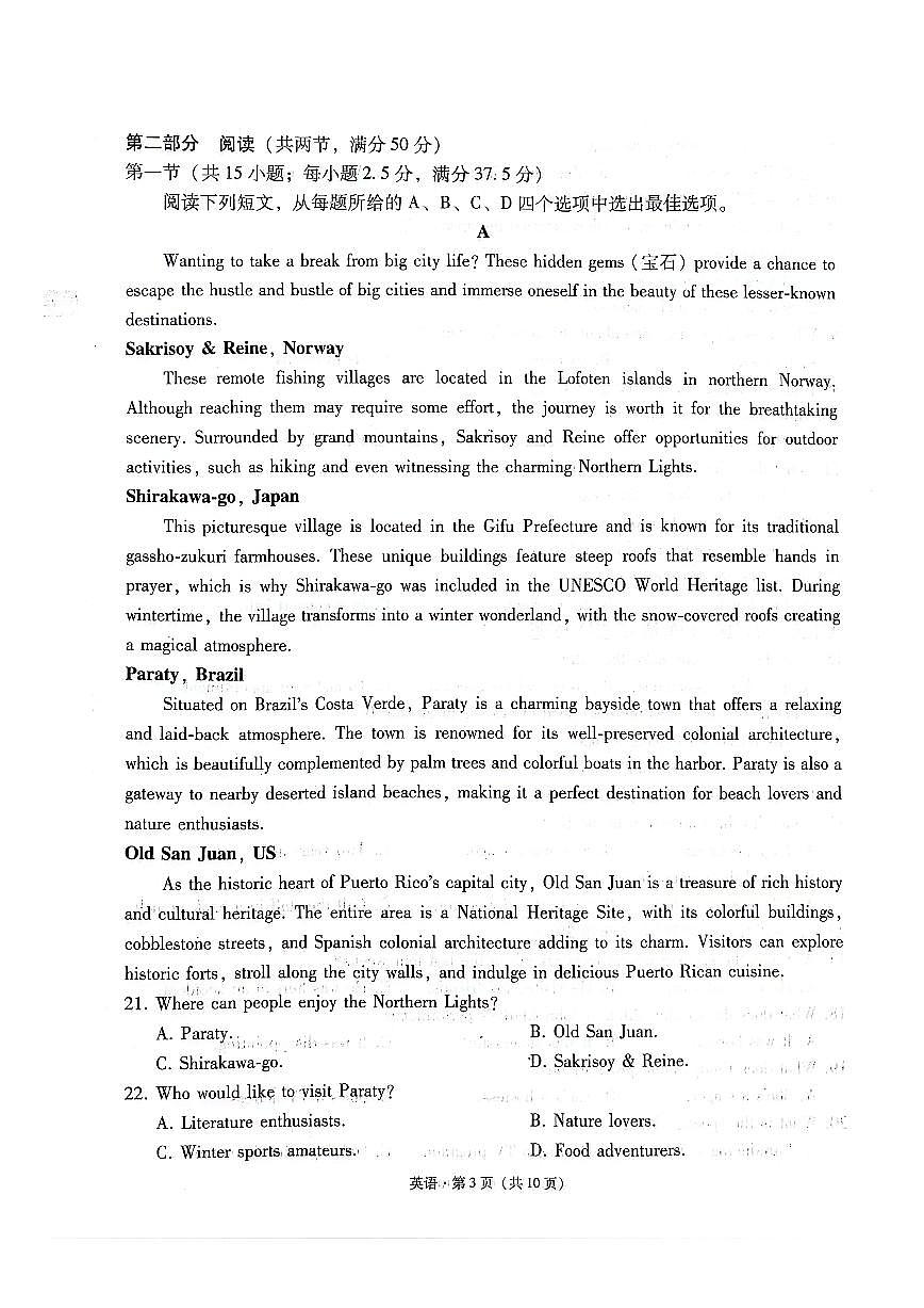 2024屆貴州省“3+3+3”高三上(12月考)-英語試題(含答案)第3頁