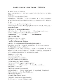 湖南省“一起考”大联考2025届高三高考模拟第二次模拟-英语试题无答案
