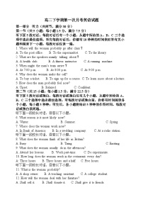 山东省德州市夏津第一中学2024-2025学年高二下学期第一次月考英语含听力试卷（Word版附解析）