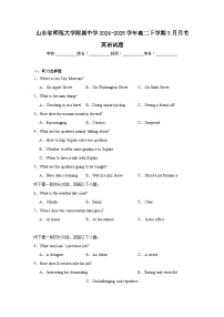 山东师范大学附属中学2024-2025学年高二下学期3月阶段检测英语试卷（Word版附答案）