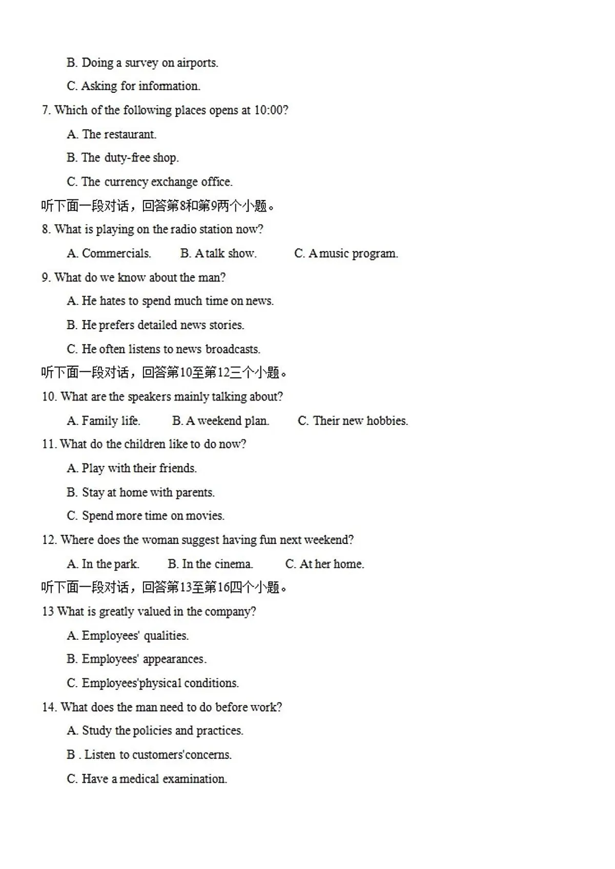 2024届河北省保定市唐县第一中学高三上学期9月月考-英语试题(含答案)第2页