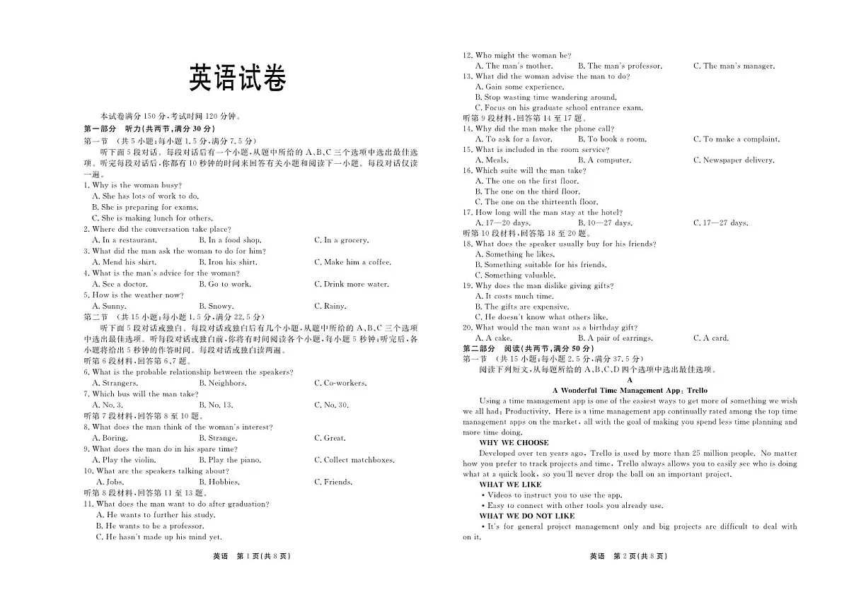 2024届河北省承德市部分高三上学期12月期中考试-英语试题(含答案)第1页