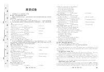 2024届河北省衡中同卷高三上学期期中考试（11月）-英语试题（含答案）