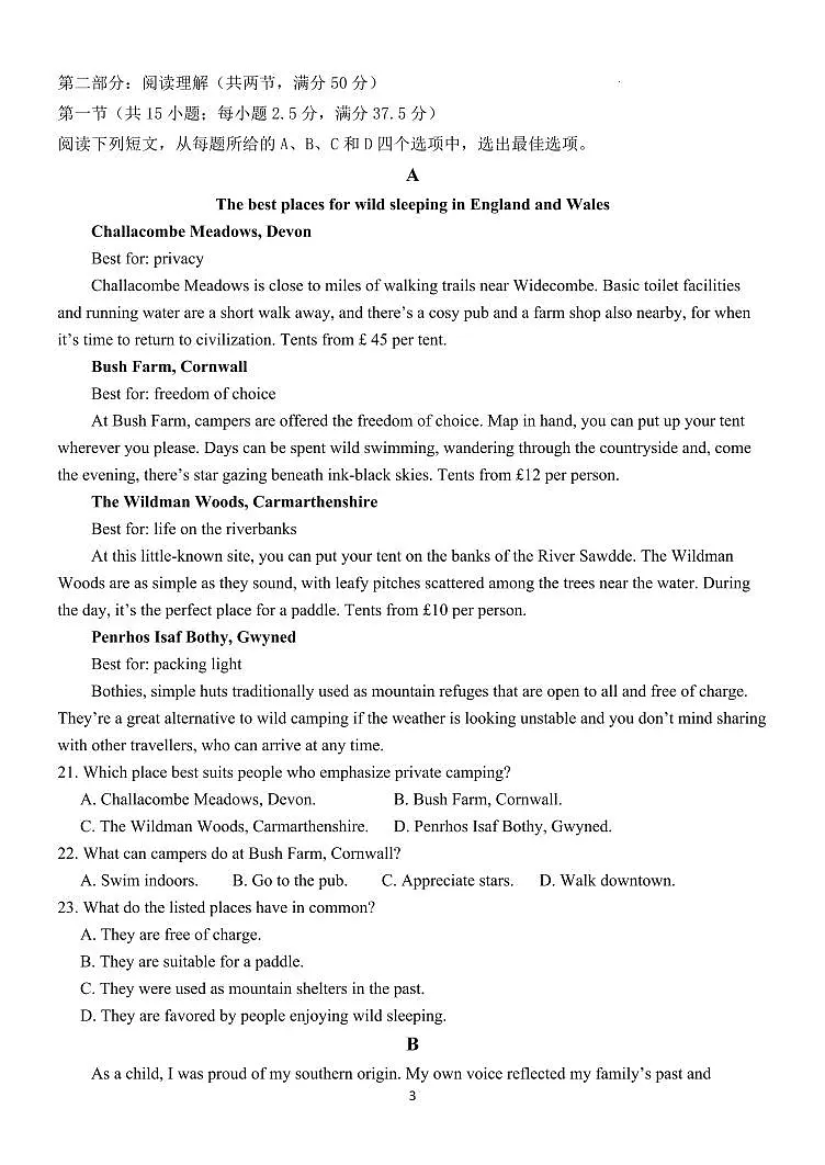2024届河北省唐县第一中学高三上学期10月月考试卷-英语试题(含答案)第3页