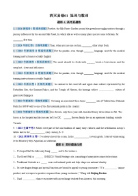 2025年高考英語考試易錯題(新高考通用)消滅易錯01冠詞和數(shù)詞(原卷版+解析)