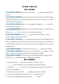 2025年高考英語考試易錯題(新高考通用)消滅易錯03非謂語動詞(原卷版+解析)